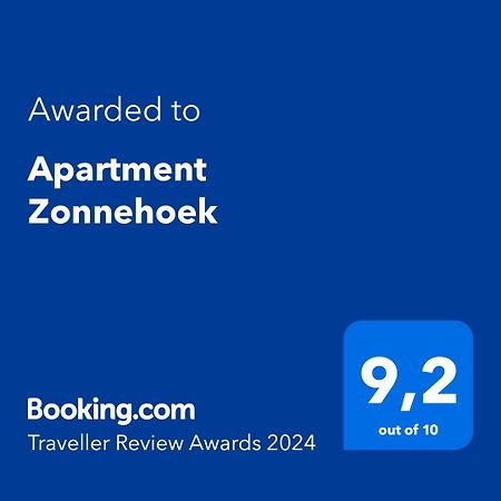Apartment Zonnehoek アーフテーケルケ エクステリア 写真
