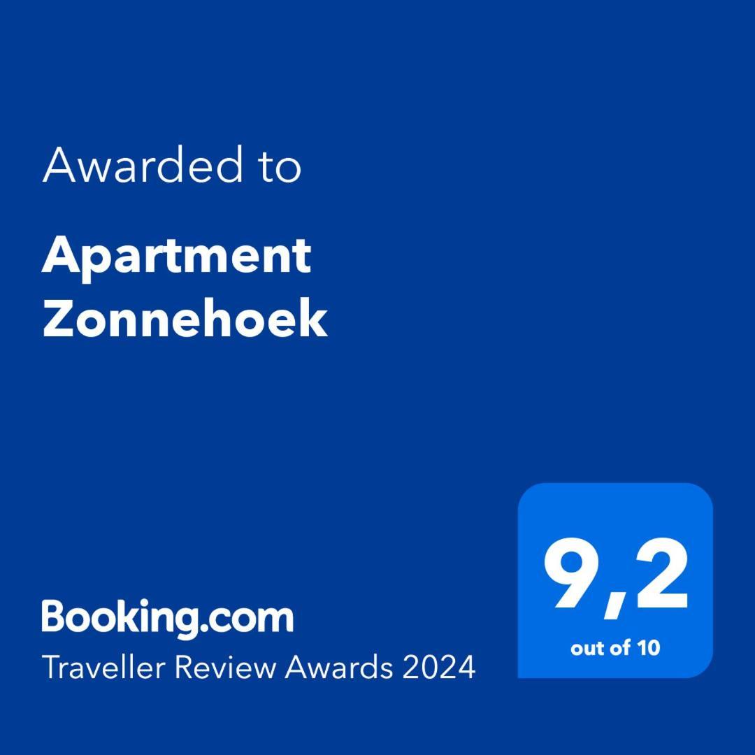 Apartment Zonnehoek アーフテーケルケ エクステリア 写真